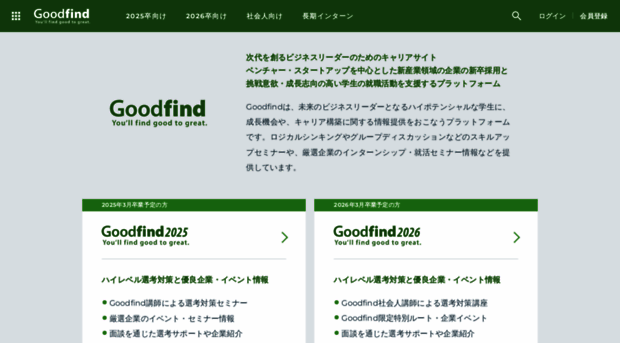 goodfind.jp