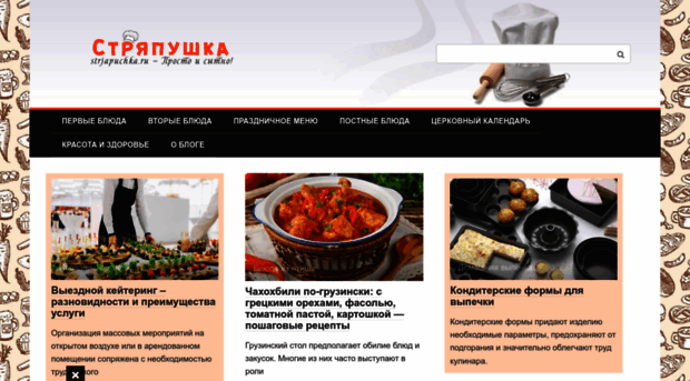 goodfood34.ru