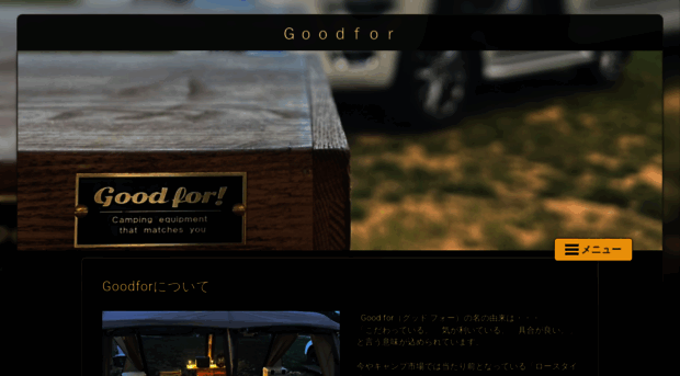 goodforcamp.simdif.com