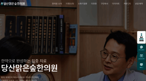 goodforest.co.kr