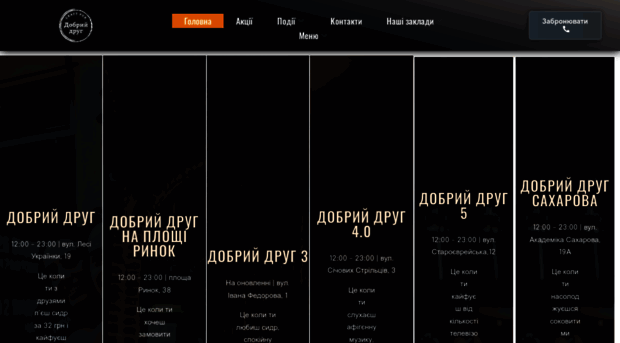 goodfriend.net.ua