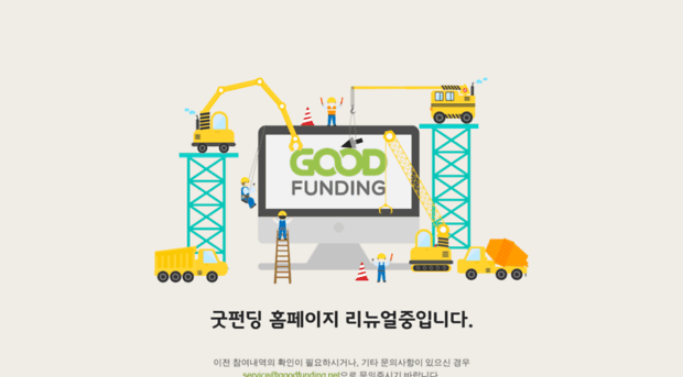 goodfunding.net