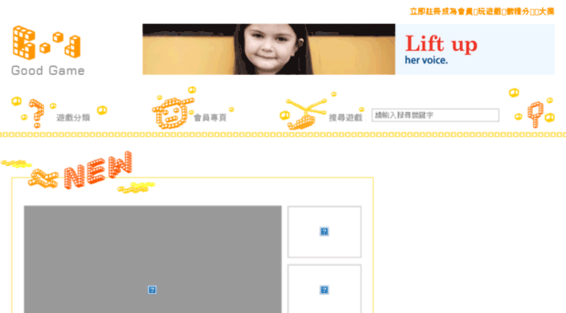 goodgame.com.hk