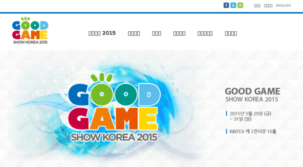 goodgameshow.or.kr