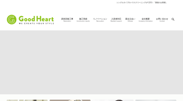 goodheart.co.jp