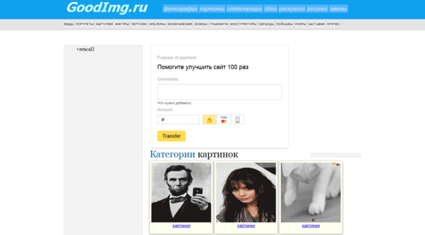 goodimg.ru
