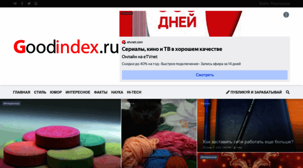 goodindex.ru