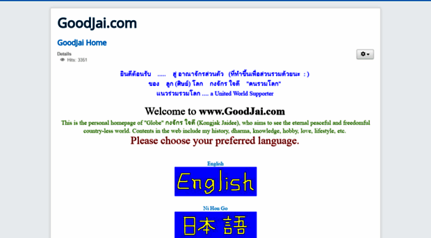 goodjai.com