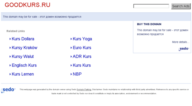 goodkurs.ru