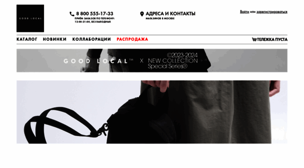 goodlocal.ru