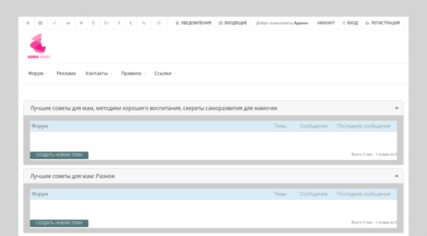 goodmamy.ru