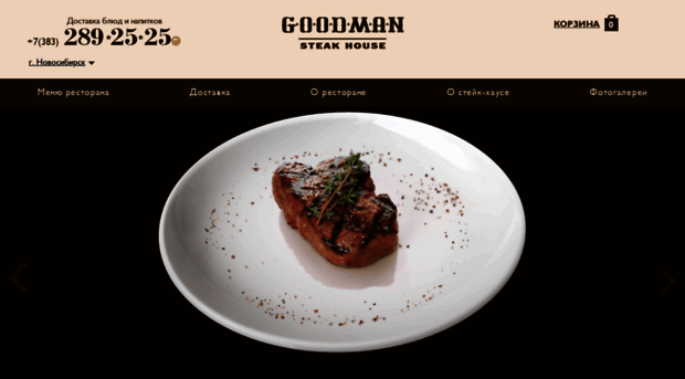 goodman-nsk.ru