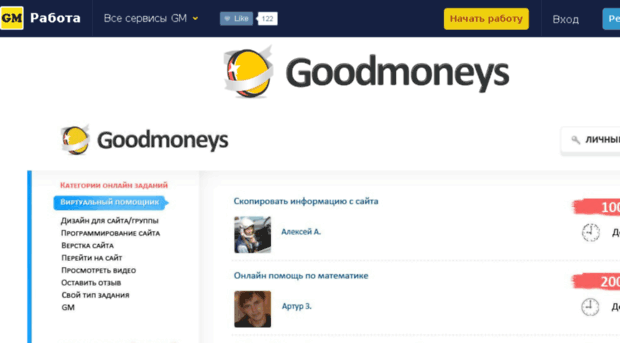 goodmoneys.ru