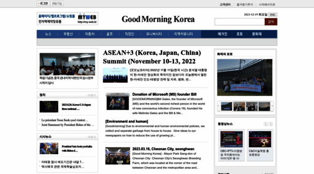 goodmorningkorea.re.kr