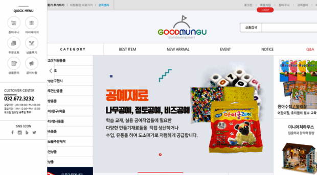 goodmungu.co.kr