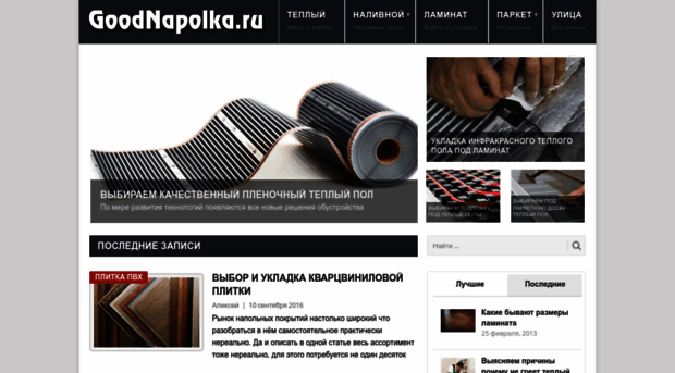 goodnapolka.ru