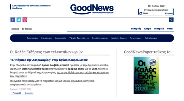 goodnews.gr
