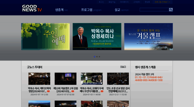 goodnewstv.kr