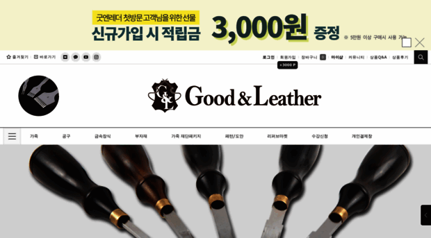 goodnleather.com