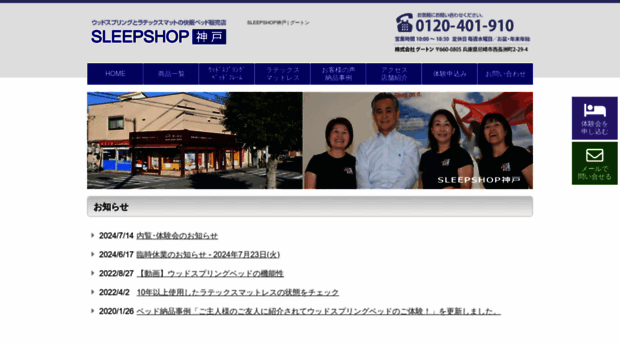 goodon.jpn.com