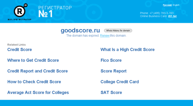 goodscore.ru