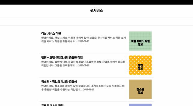goodservice.kr
