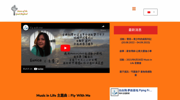 goodshepherd.org.hk