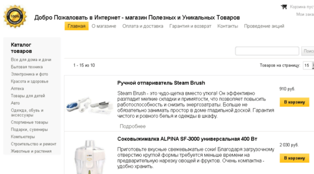 goodshop01.ru