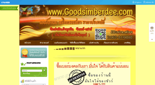 goodsimberdee.com