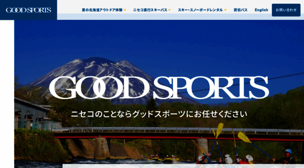 goodsports.co.jp
