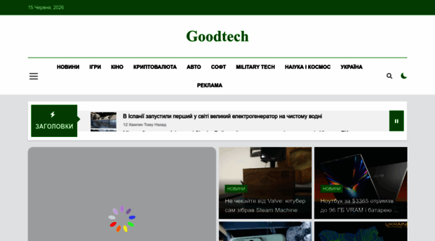 goodtech.com.ua