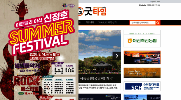 goodtime.or.kr