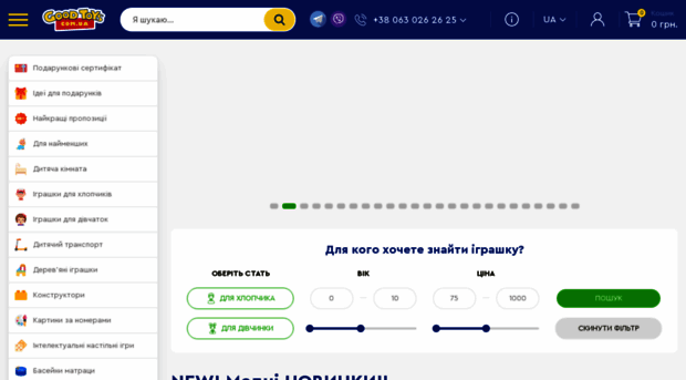 goodtoys.com.ua