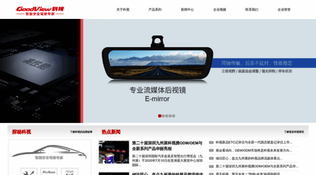 goodview-gz.com