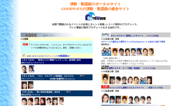 goodwave.jp