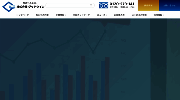 goodwin-net.co.jp