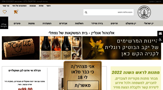 goodwines.e-shops.co.il