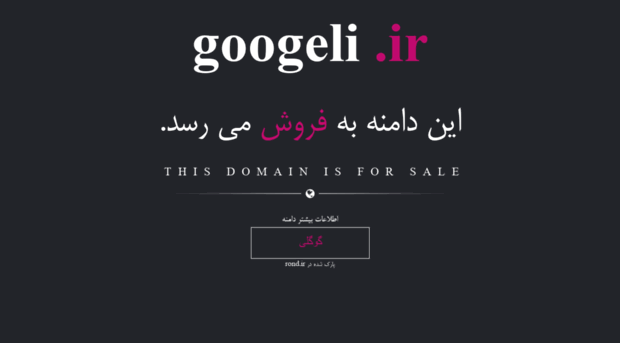 googeli.ir