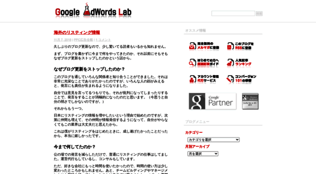 google-adwords-lab.siempre.co.jp