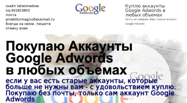 google-akaunt.ru