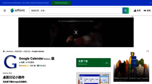 google-calendar.softonic.cn