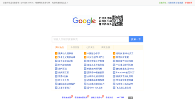 google-cn.net