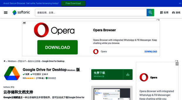 google-drive.softonic.cn