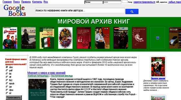 google-tbook.ru