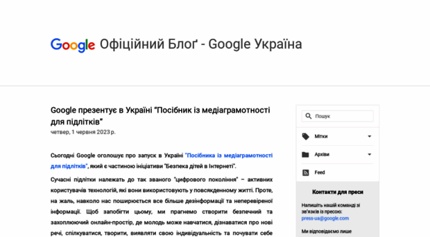 google-ukraine-blog.blogspot.ie