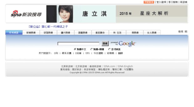 google.sina.com.tw