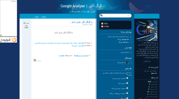 googleanalyse.mihanblog.com