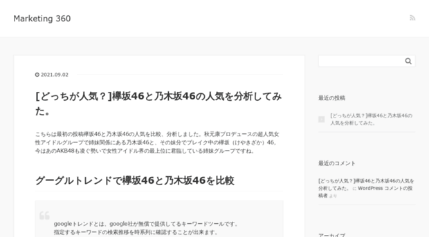 googleanalytics-webkaiseki.jp