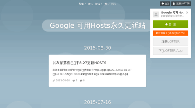 googlehost.lofter.com