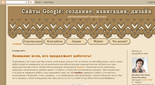 googleinschool.blogspot.ru